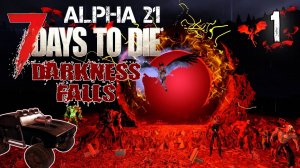 На встречу неизвестности #1 _ Выживание _ 7 Days to Die Alpha 21 Darkness Falls v5.0.0 _ 2023
