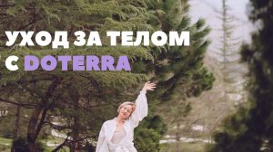 Как ухаживать за телом эффективно #веган #эко #уход #кожа #забота