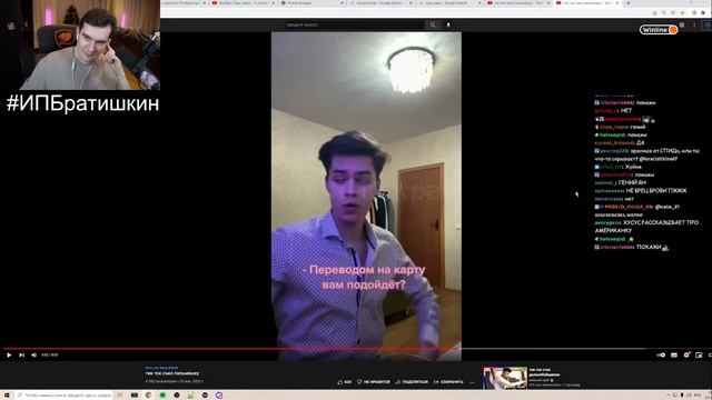 БРАТИШКИН СМОТРИТ МЕМНЫЙ КРАЙ