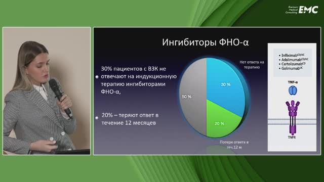 4 Лазарева АС Формулируем протокол исследования в соответствии с КР2023 у пациентов с болезнью Крона
