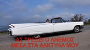 CLUB DES BELUGAS   THE ROAD IS LONESOME (greek subtitles)