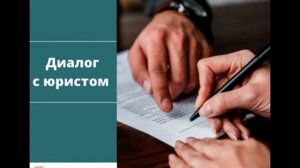 Диалог юриста . подкаст "Как обжаловать неполучение инвалидности"