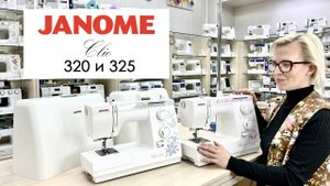 Обзор и сравнение швейных машин Janome Clio 320 и Clio 325
