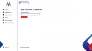 MGN-CITY. Первая оплата