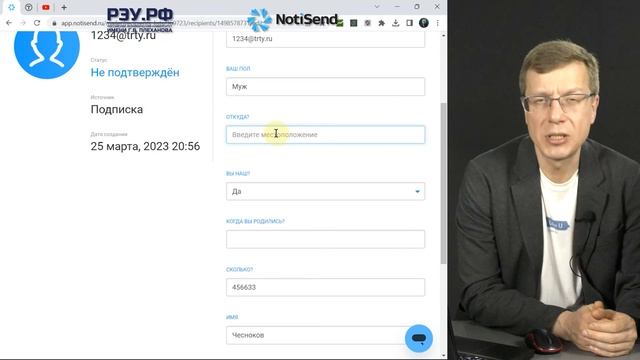 База: адресные книги и сегментация • Бесплатный курс по Email-рассылкам — NotiSend.ru — УРОК №9 смотреть онлайн
