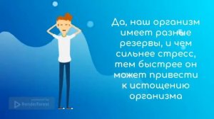 что такое стресс