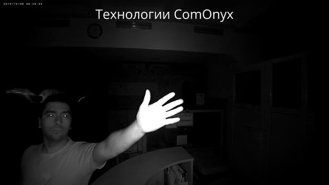 Технологии ComOnyX - Адаптивная ИК-подсветка (IR-correction)