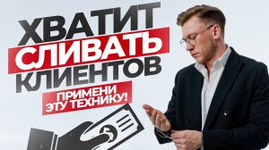 Это ПОДНИМЕТ твои ПРОДАЖИ | Простой лайфхак