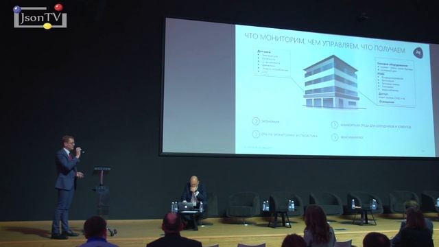 IOT conference. Алексей Сечкин, Jet Infosystems: Энергоэффективность на базе IIoT в ритейле