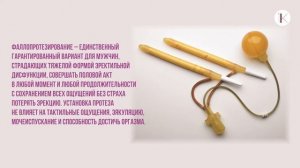 Лечение импотенции у мужчин: операция при эректильной дисфункции