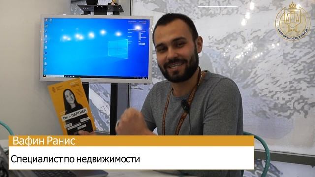Ты партнер | Недвижимость и Закон