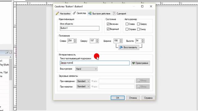 2  Autoplay Media Studio Работа над дизайном  Готовые кнопки