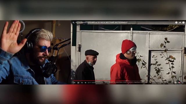 ОСТАЛСЯ БЕЗ ЗРЕНИЯ на 24 ЧАСА! ЖЕСТКИЙ ЭКСПЕРИМЕНТ ► Дима Масленников | Реакция смотреть онлайн