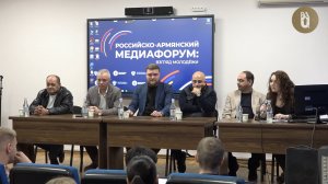 Российско-Армянский медиафорум взгляд молодежи в РАУ