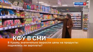 В Крыму значительно выросли цены на продукты: поднялись ли зарплаты?