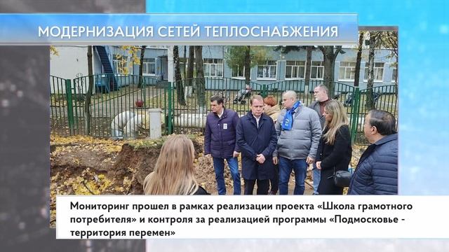 Модернизация сетей теплоснабжения