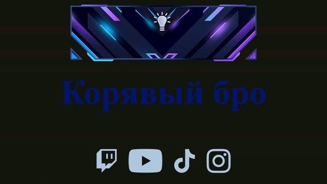 1 интро для моего канала