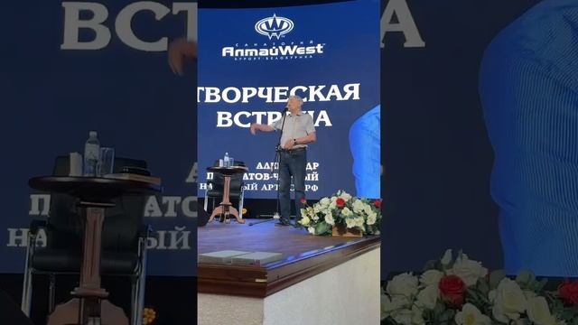 Александр Панкратов-Черный в Санатории «Алтай-West»