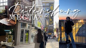 Отдохни, смотря влог из Питера | СТЕРЕОЛЕТО : Дора и Хаски | Стендап | Диво Остров и SENO