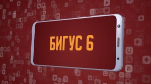 «Бигус-6». Киножурнал «Вслух!». Молодёжный сезон. Выпуск 16. 12+