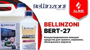Работа концентрированного моющего средства BERT-27 BELLINZONI