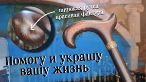 Опорная трость для ходьбы | Губернатор шоколад