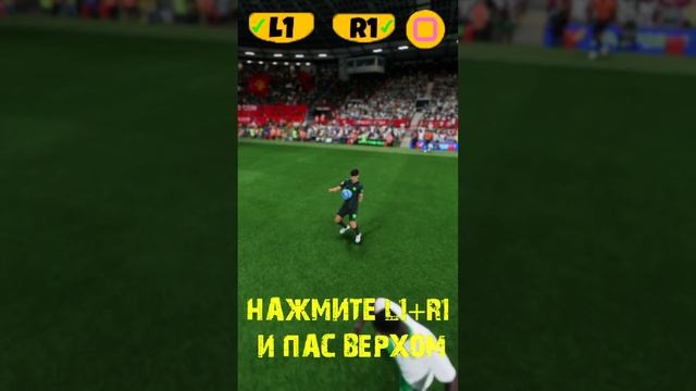 КАК ДЕЛАТЬ МЕТОВЫЙ ПАС ВЕРХОМ В FUT 25 ★ ГАЙД & ТУТОРИАЛ ПО ПАСАМ В FC 25 ★ МЕТА FC25