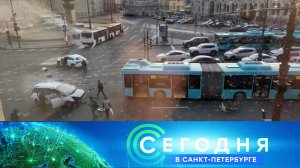 «Сегодня в Санкт-Петербурге»: 28 октября 2024 года