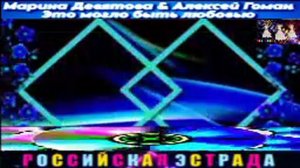 Марина Девятова .Алексей Гоман. Это могло быть любовью. 2024