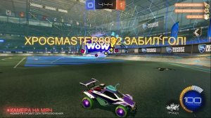 Rocket League - гол соперника по борту