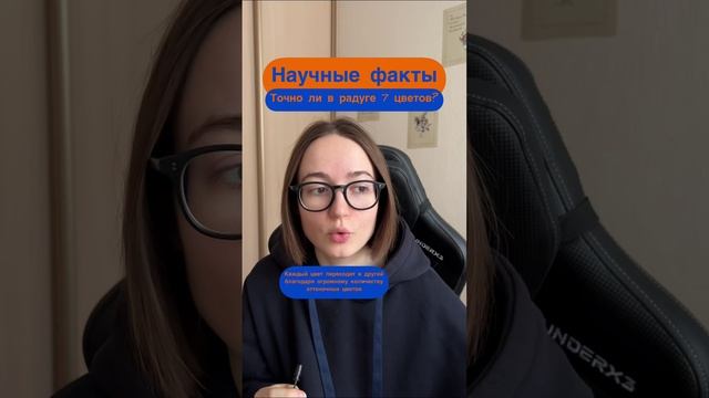 А вы знали, что на самом деле в радуге не 7 цветов?) Подписывайся на необычные факты ;)