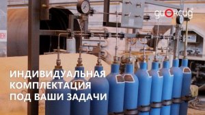 Газовые рампы от производителя ДИОКСИД