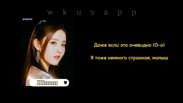 STAYC(스테이씨) — 「 LIKE THIS 」 | ПЕРЕВОД НА РУССКИЙ (RUS SUB)