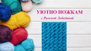 179# Доступный и простой узор спицами. 2 ряда!