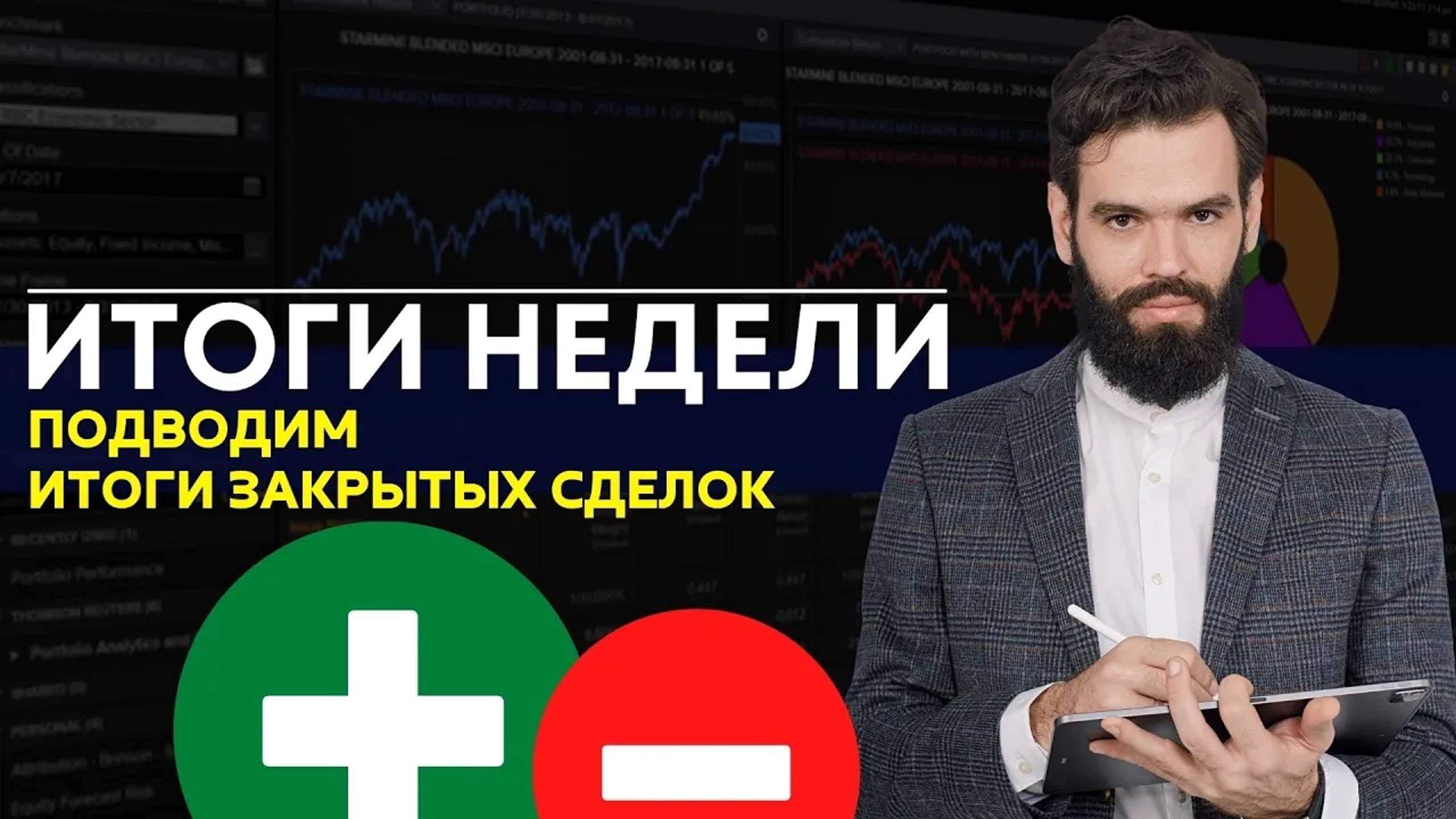 Как я сделал +23,08% за 15 дней ? Инвестиции для начинающих