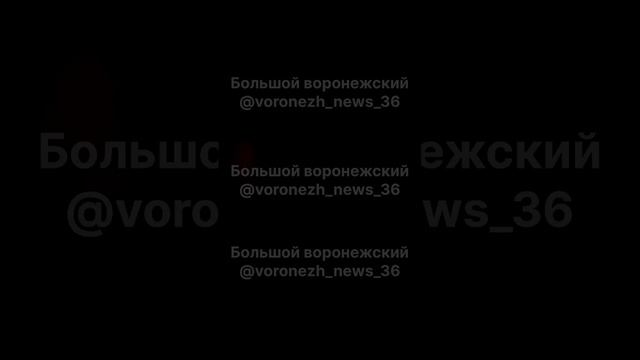 Момент атаки беспилотников на спиртзавод в Аннинском районе Воронежской области попал на видео. 🙀