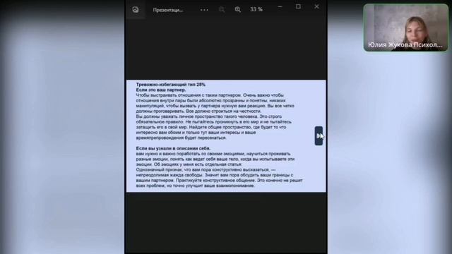 Как обрести уверенность в партнёре?