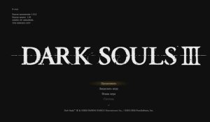 Dark Souls 3. Начинаем прохождение за рыцаря.