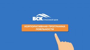 Корпоративная программа лояльности для предприятий