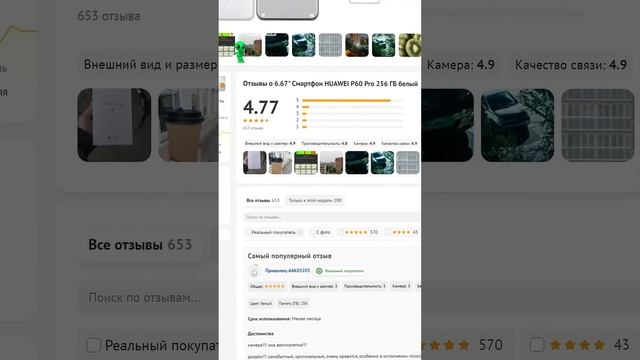 Как выбрать смартфон с лучшей камерой #shorts #смартфон #камера #dxomark