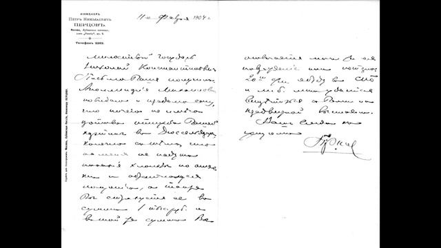 Лекция «Рериховское наследие в Вятском художественном музее имени В. М. и А. М. Васнецовых (Киров)»