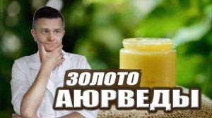 ГХИ: волшебный продукт НА ВСЕ СЛУЧАИ ЖИЗНИ!