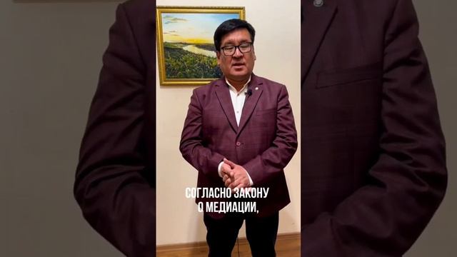 Об общем курсе медиации.