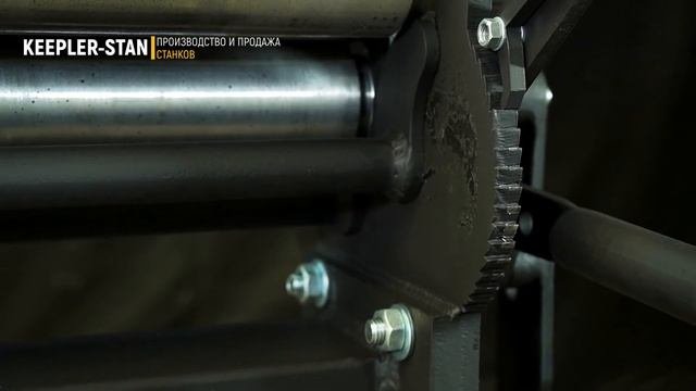 Вальцовочный станок RM-2000x1.2