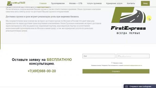 Грузоперевозки по Москве и Московской области