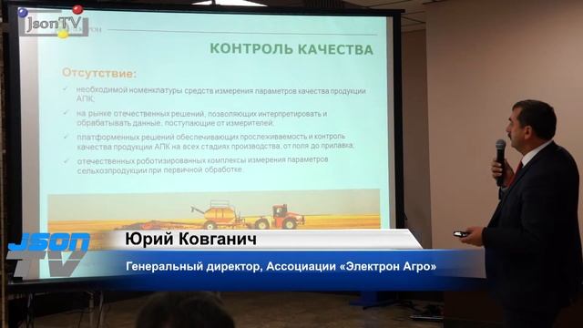 Юрий Ковганич, «Электрон Агро»: Цифровые технологии для агропромышленного комплекса