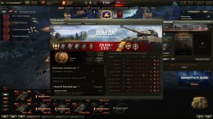 ✅Наконец-то Медаль 💥Пула💥 - 11 фрагов за бой !!!
                          Игра  «Мир танков»