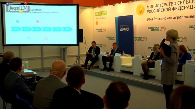 Золотая Осень 2018. Ганиева Ирина. Минсельхоз: Ведомственный проект «Цифровое сельское хозяйство»