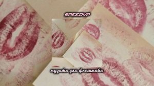 speed song// музыка из тик тока,чтобы почувствовать себя в эдите🔥