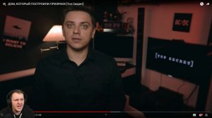 ДОМ, КОТОРЫЙ ПОСТРОИЛИ ПРИЗРАКИ [Топ Сикрет] | Реакция на Utopia Show